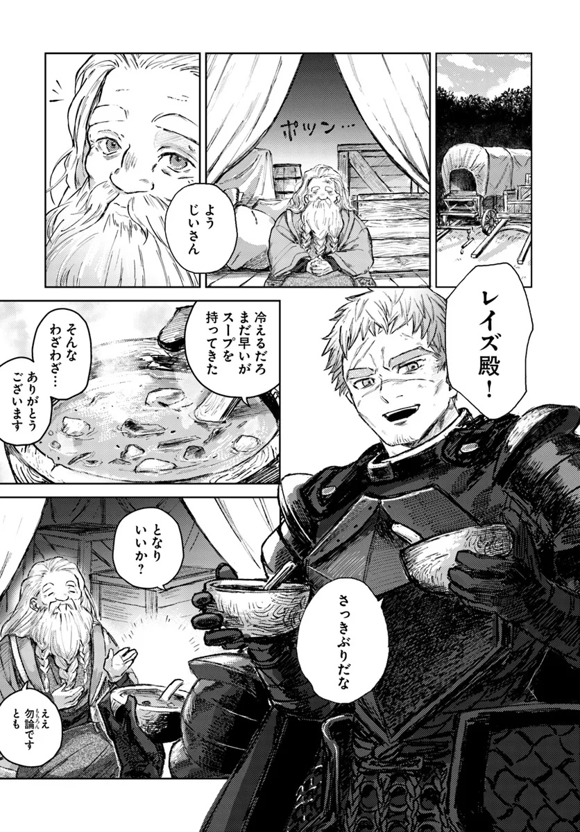 Almark Chapter 1 17ページ