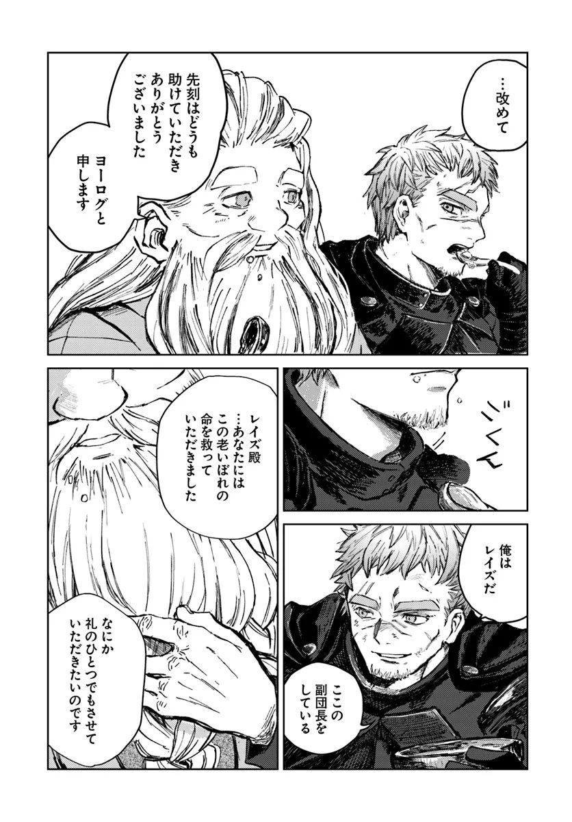 Almark Chapter 1 18ページ