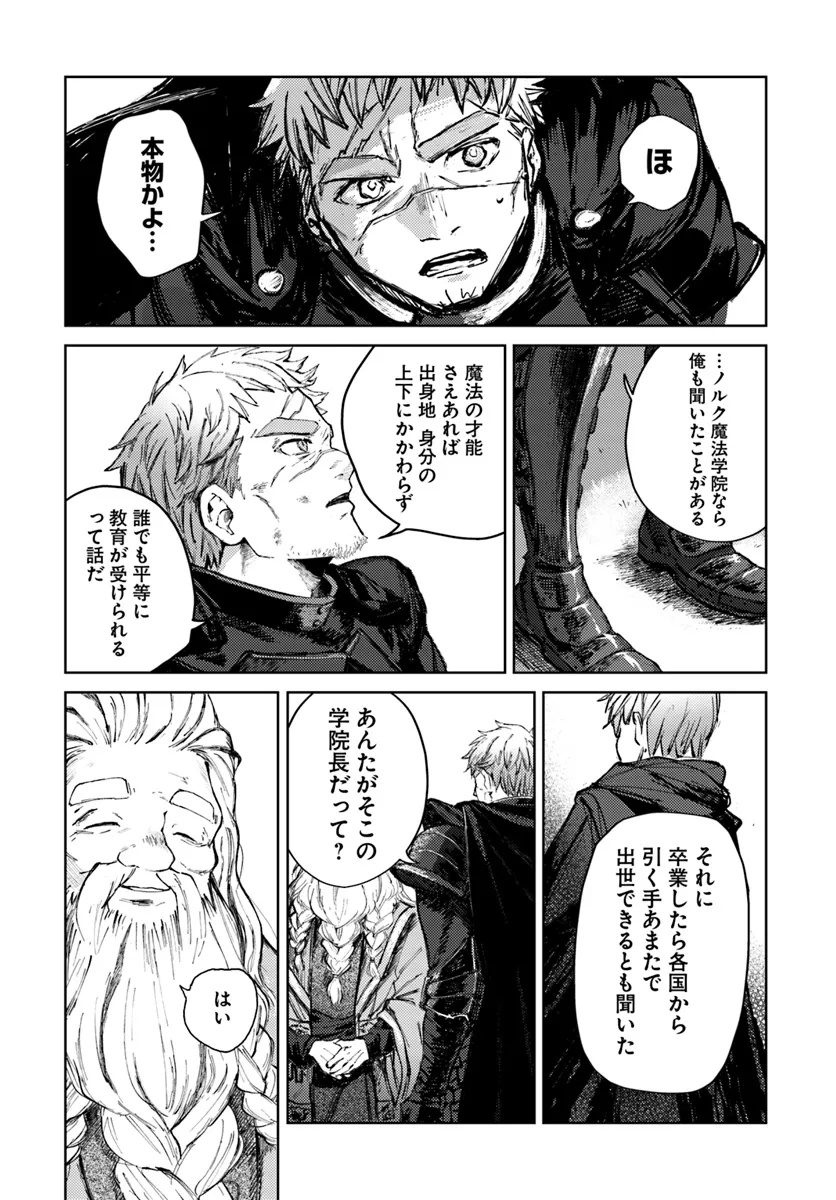 Almark Chapter 1 21ページ