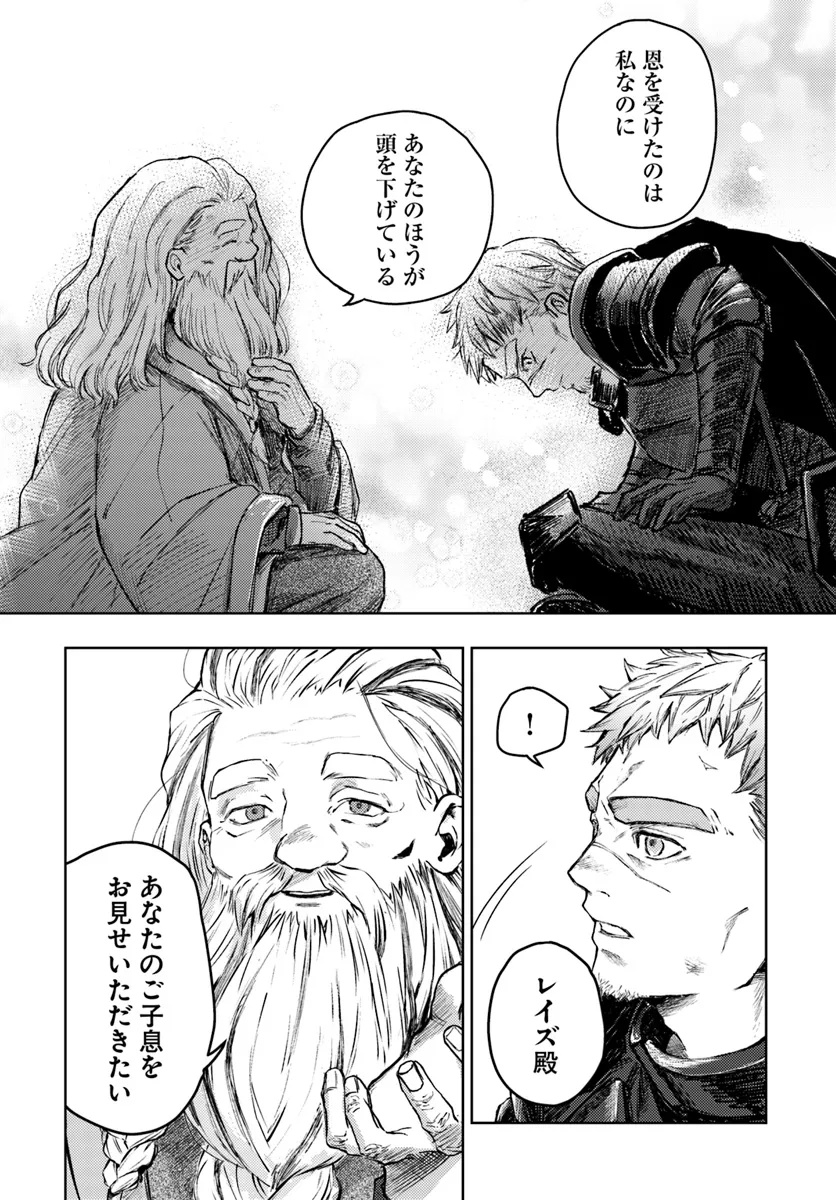Almark Chapter 1 27ページ