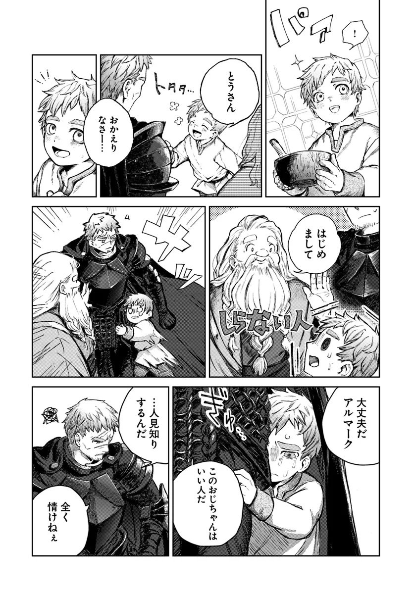 Almark Chapter 1 29ページ