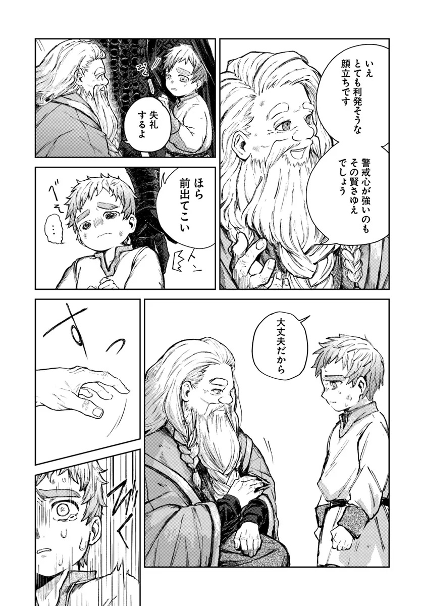 Almark Chapter 1 30ページ