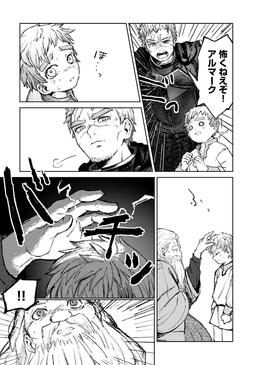 Almark Chapter 1 31ページ