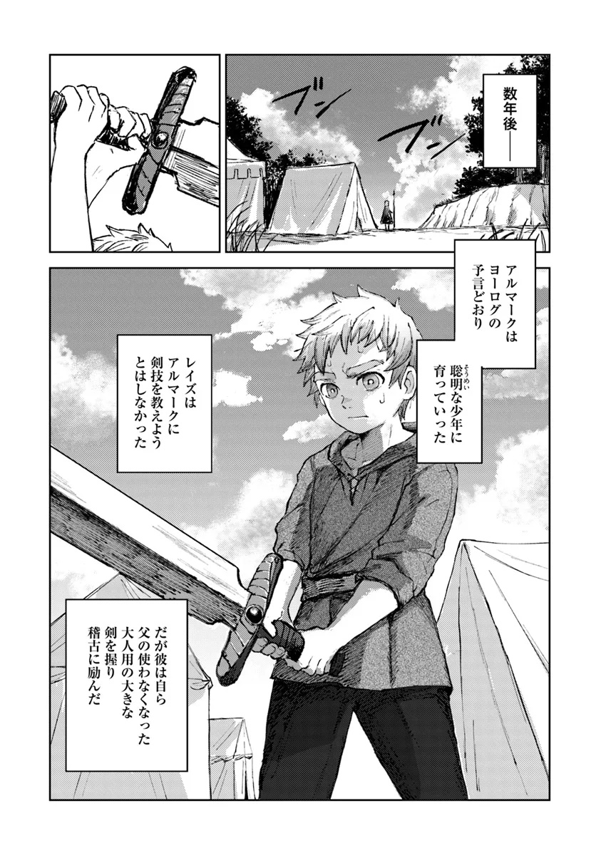 Almark Chapter 1 36ページ