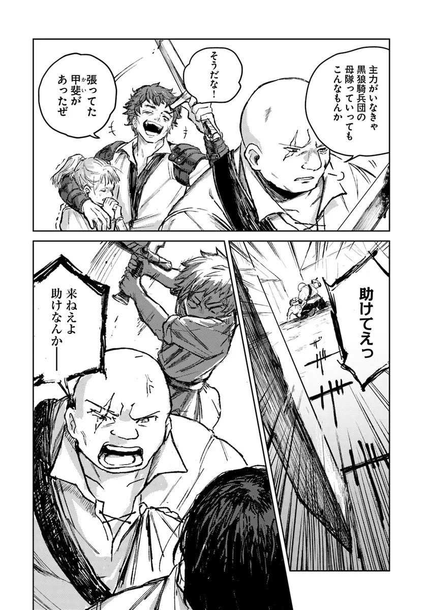 Almark Chapter 1 39ページ