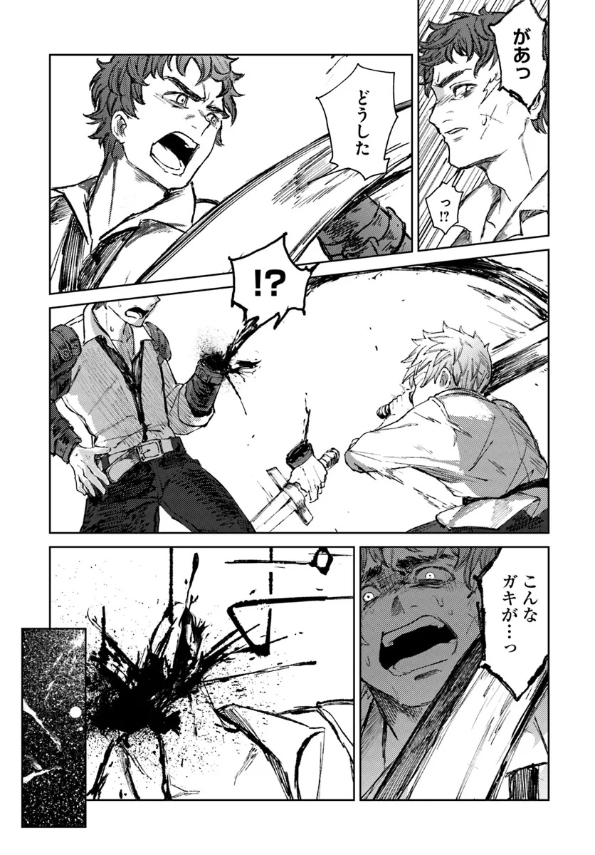 Almark Chapter 1 40ページ