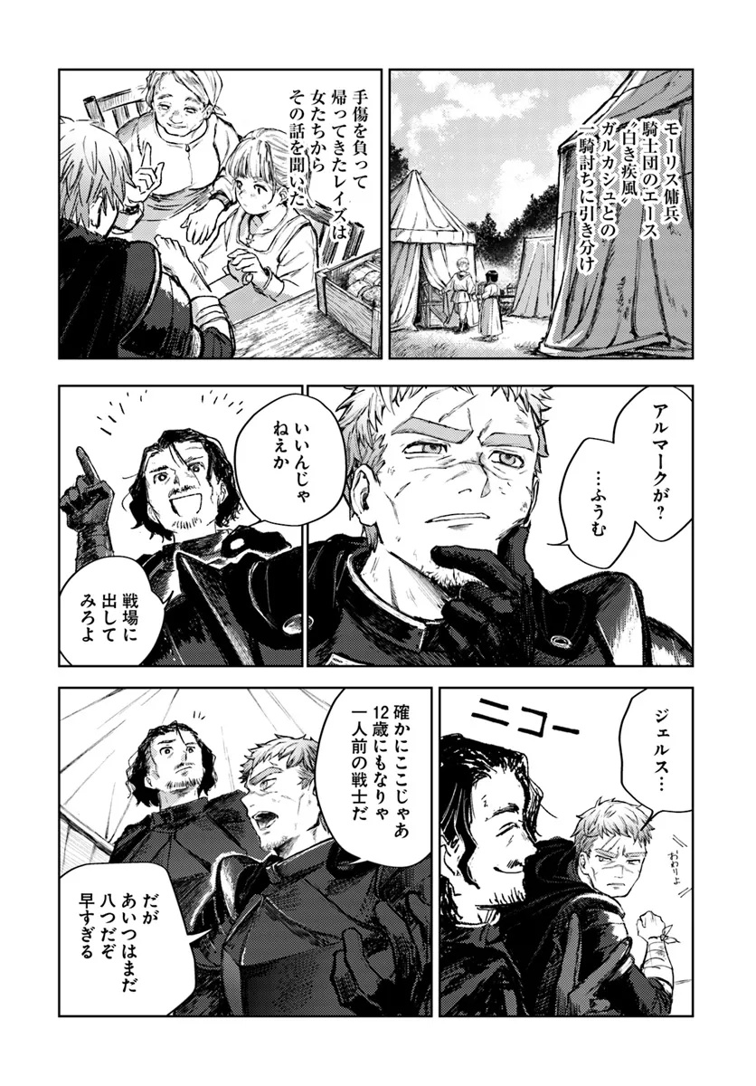 Almark Chapter 1 41ページ