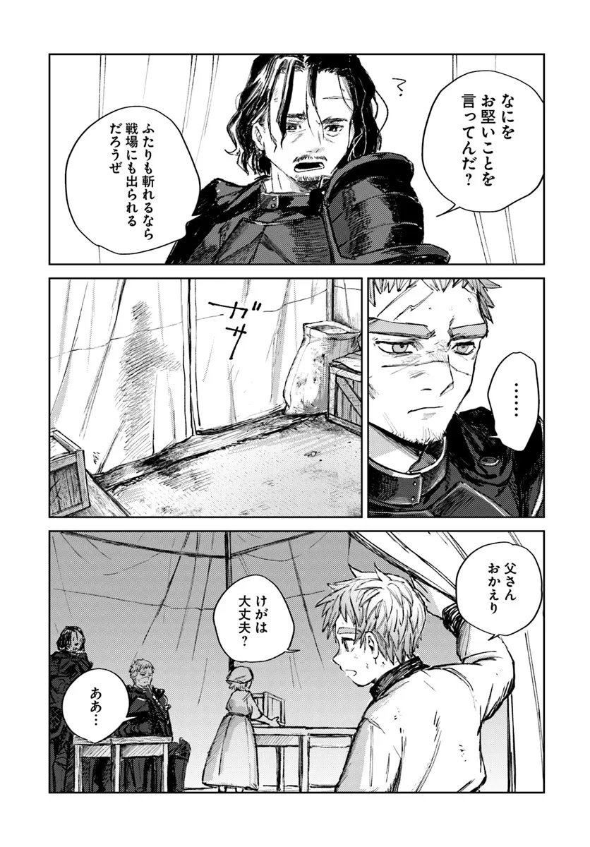 Almark Chapter 1 42ページ