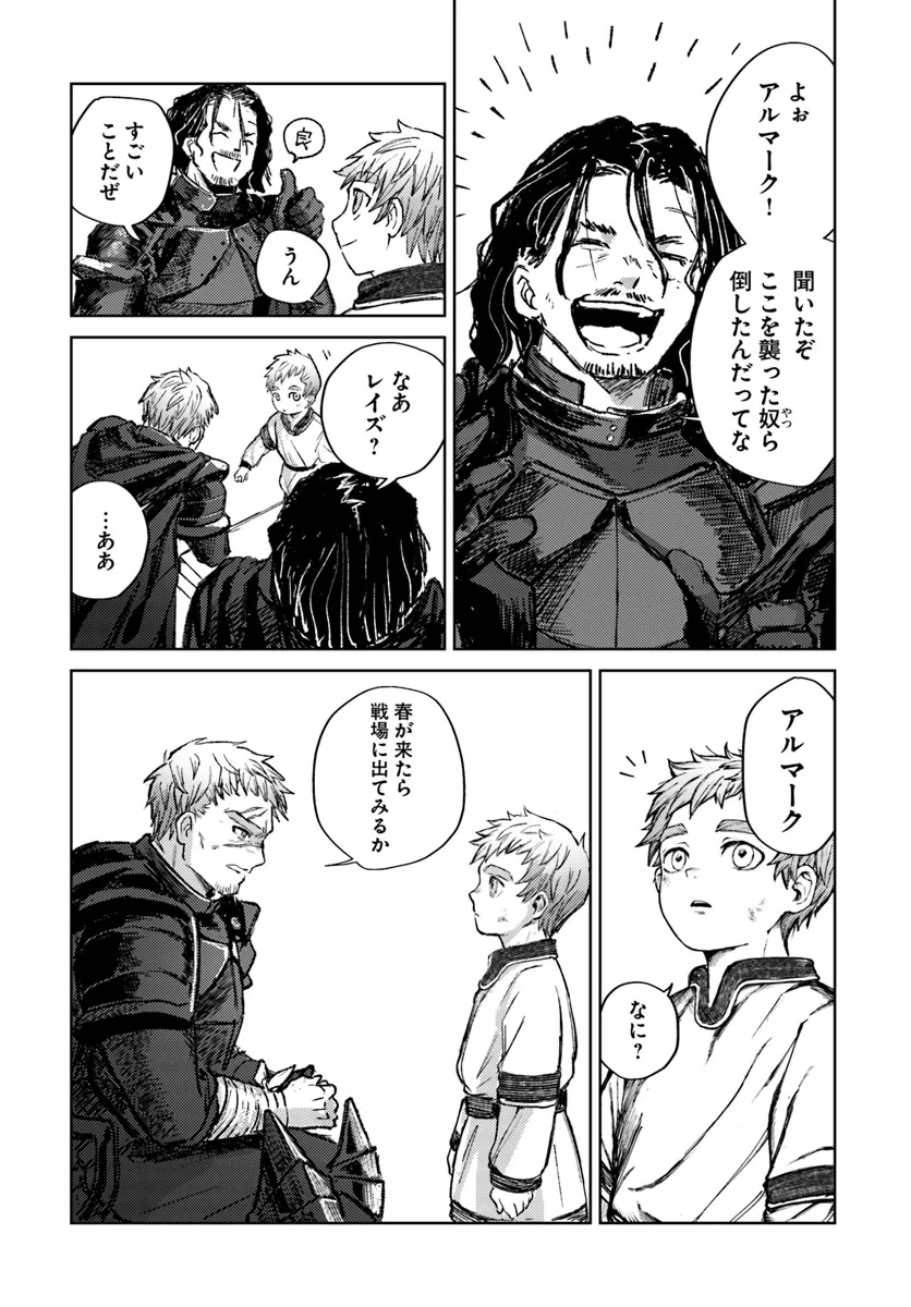 Almark Chapter 1 43ページ