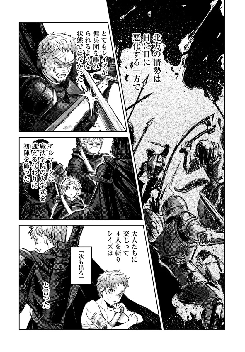 Almark Chapter 1 45ページ
