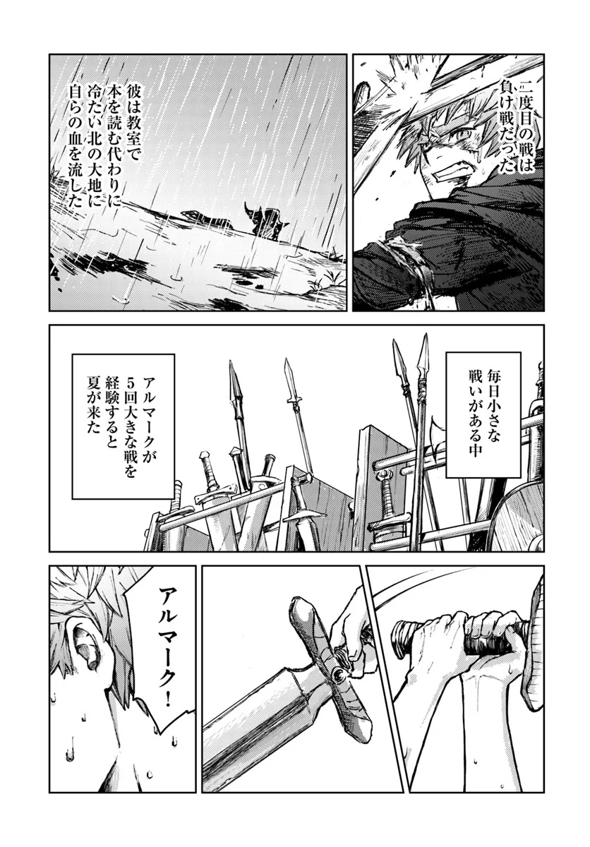 Almark Chapter 1 46ページ