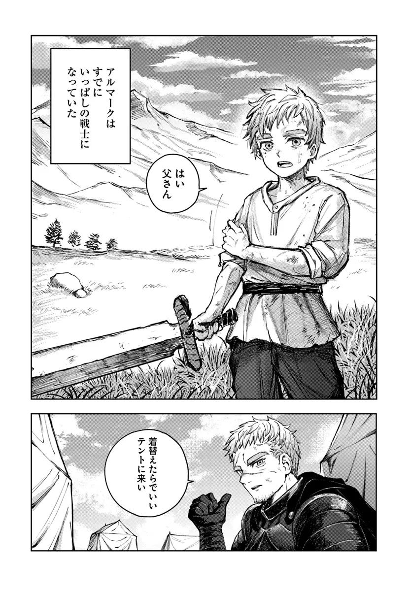 Almark Chapter 1 47ページ