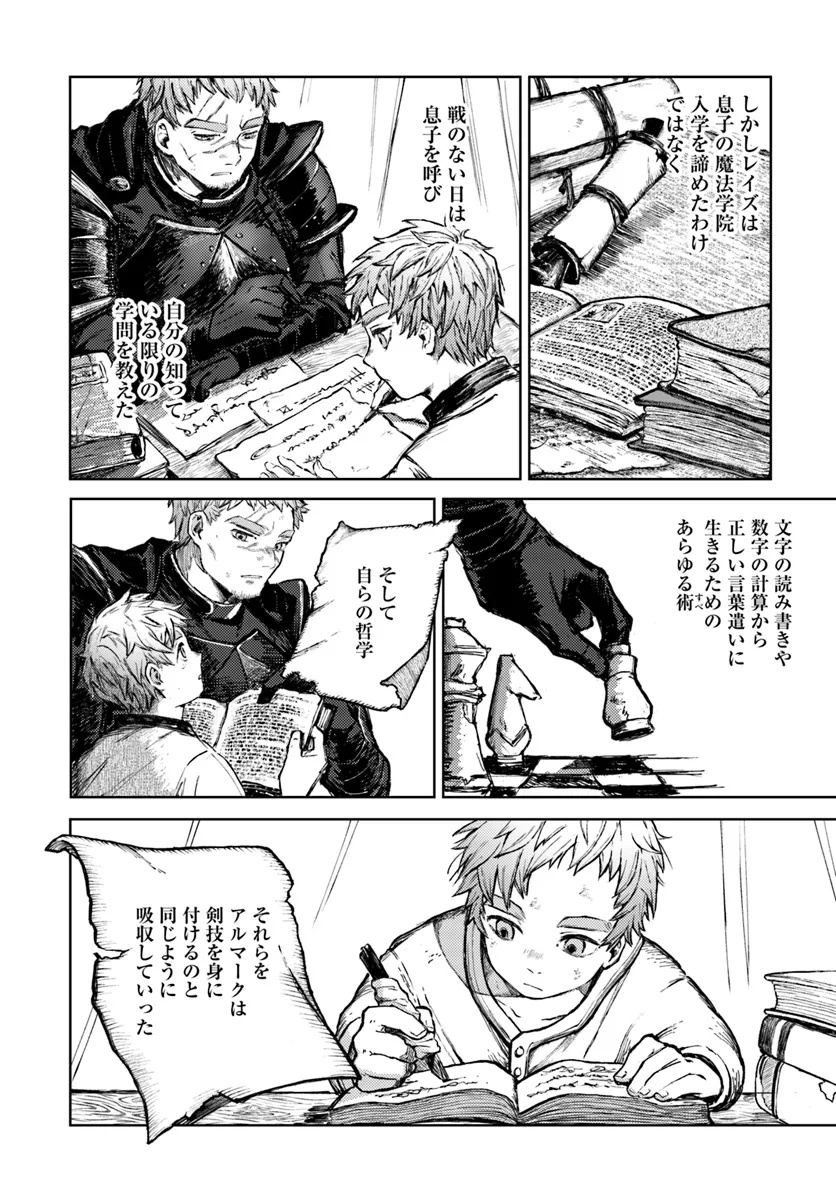 Almark Chapter 1 48ページ