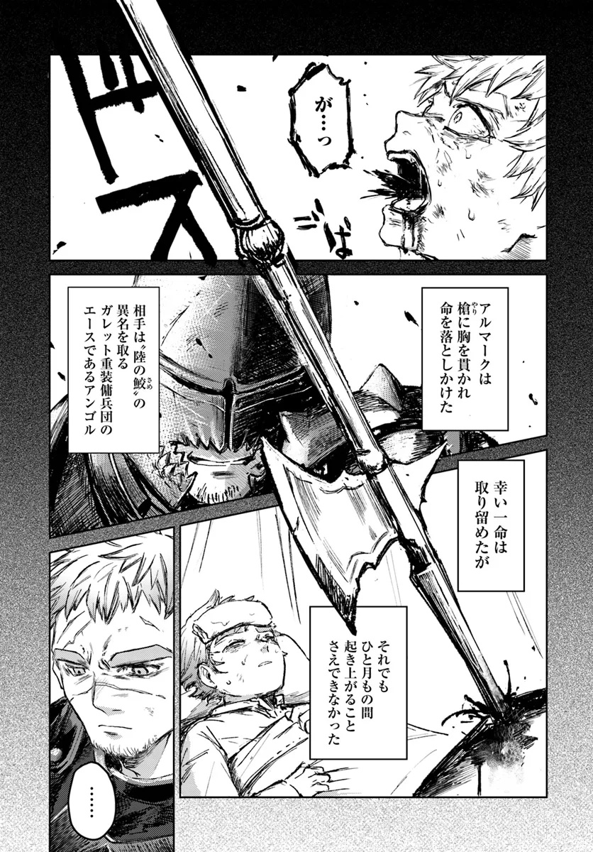 Almark Chapter 1 50ページ