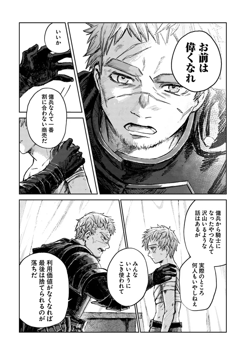 Almark Chapter 1 53ページ