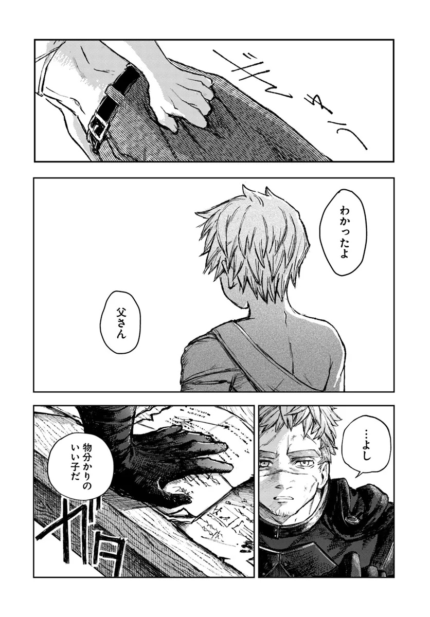 Almark Chapter 1 55ページ