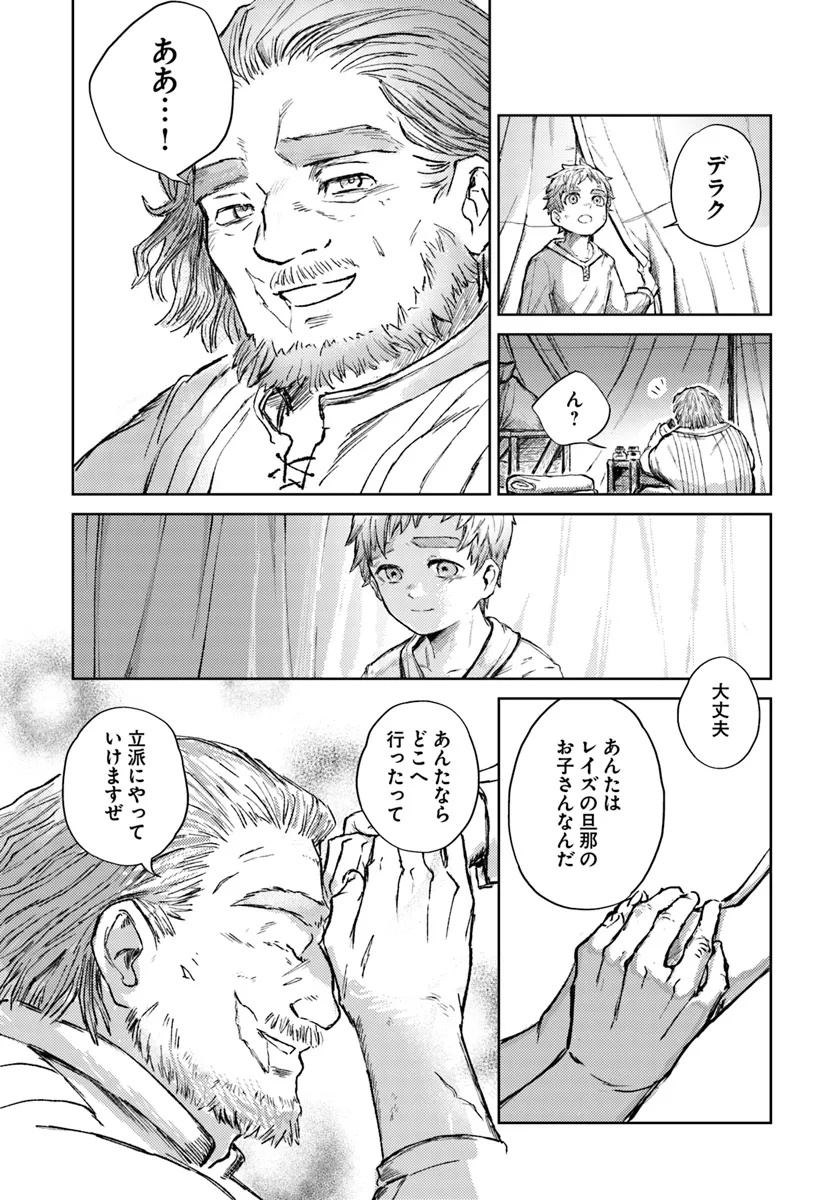Almark Chapter 1 58ページ