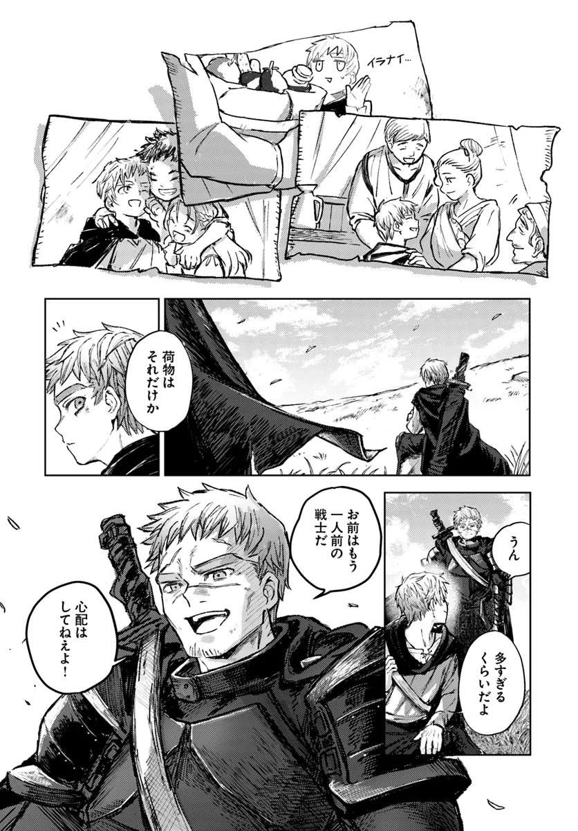 Almark Chapter 1 59ページ
