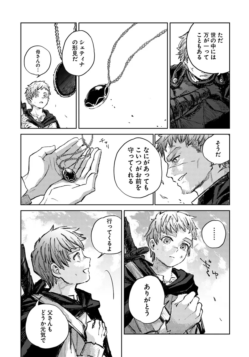 Almark Chapter 1 60ページ
