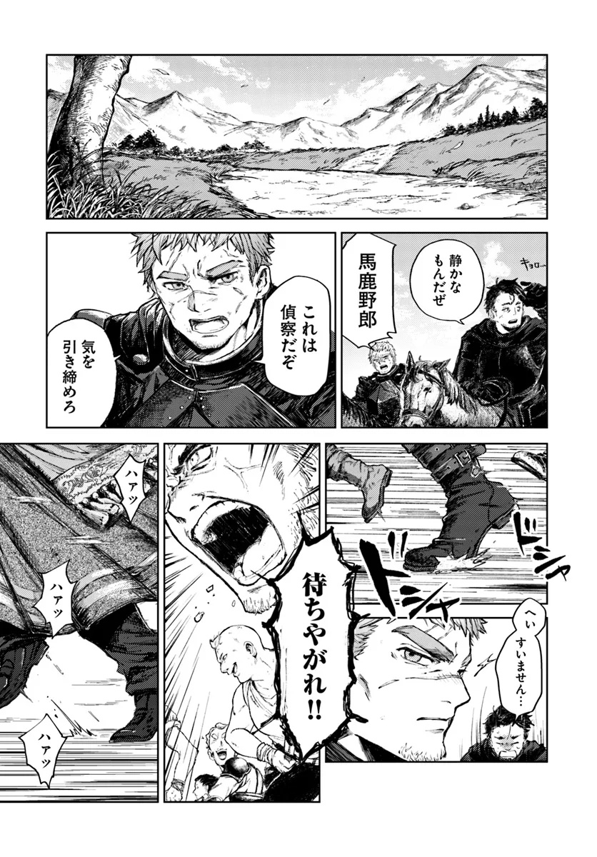 Almark Chapter 1 7ページ
