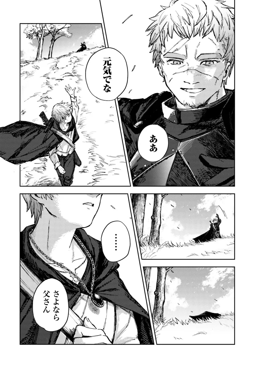 Almark Chapter 1 61ページ