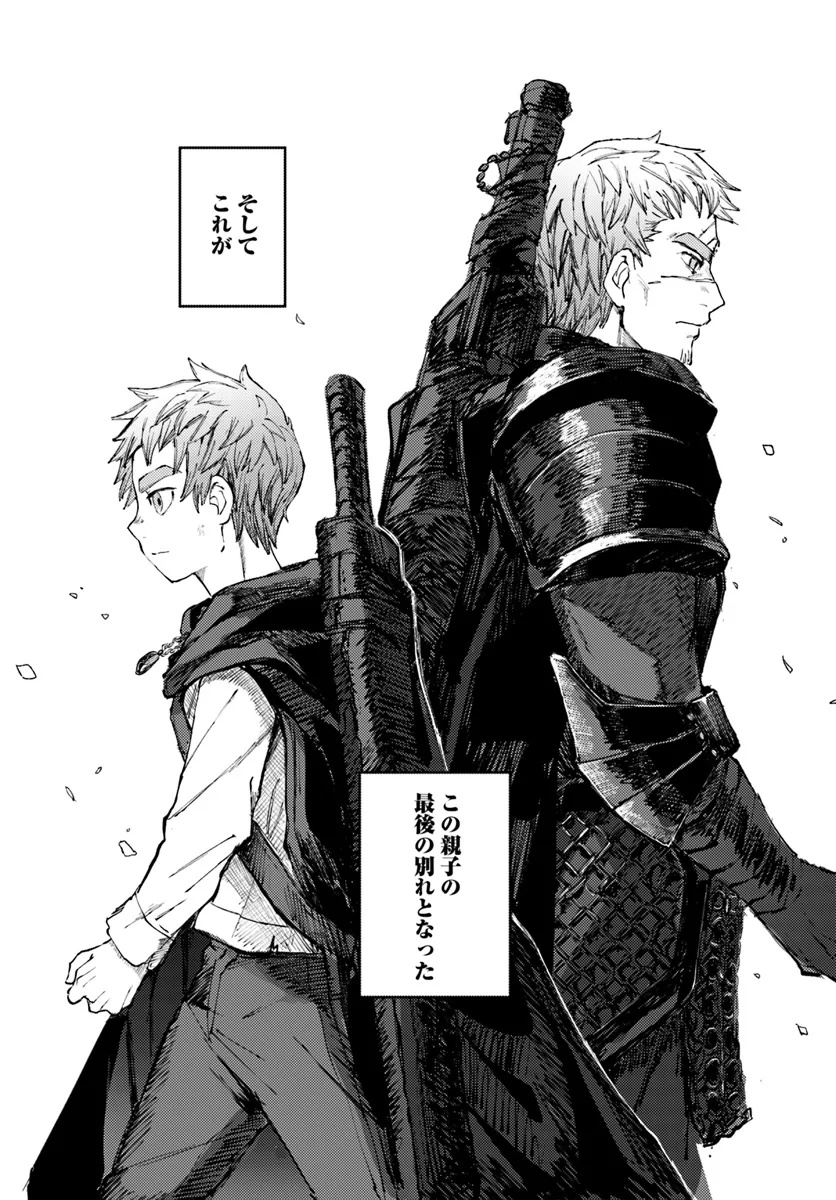 Almark Chapter 1 62ページ