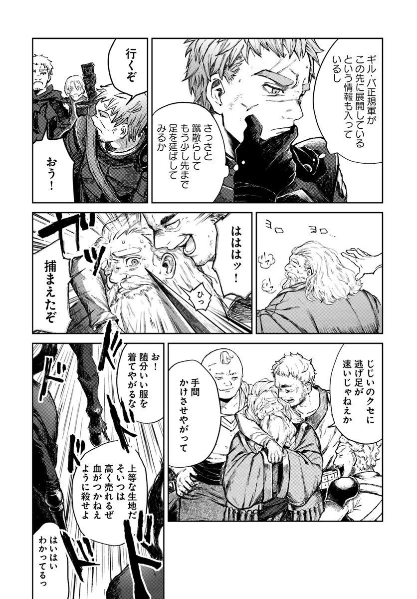 Almark Chapter 1 9ページ