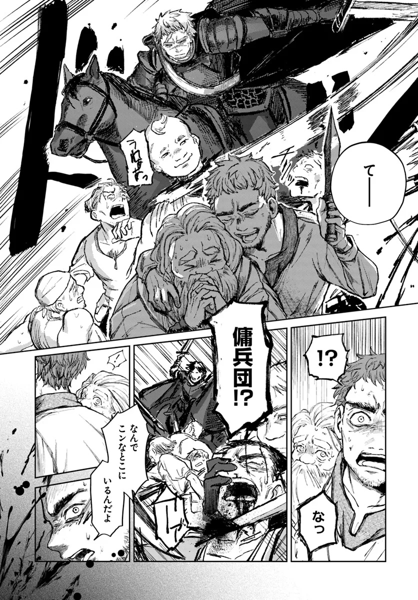 Almark Chapter 1 10ページ