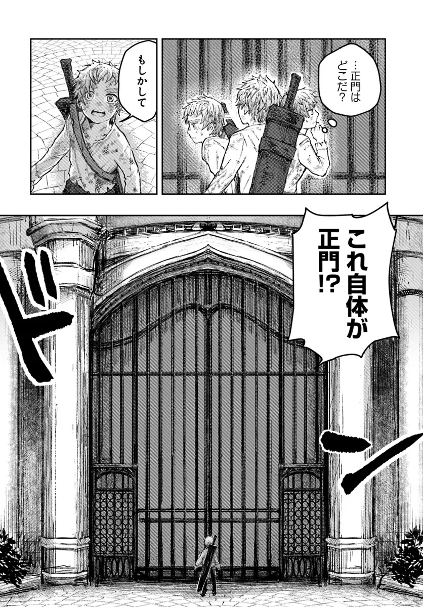 Almark Chapter 2 11ページ