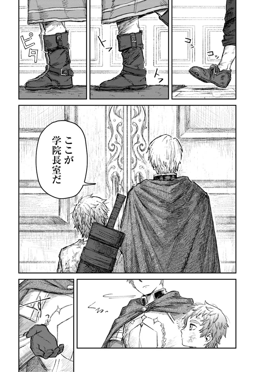 Almark Chapter 2 17ページ