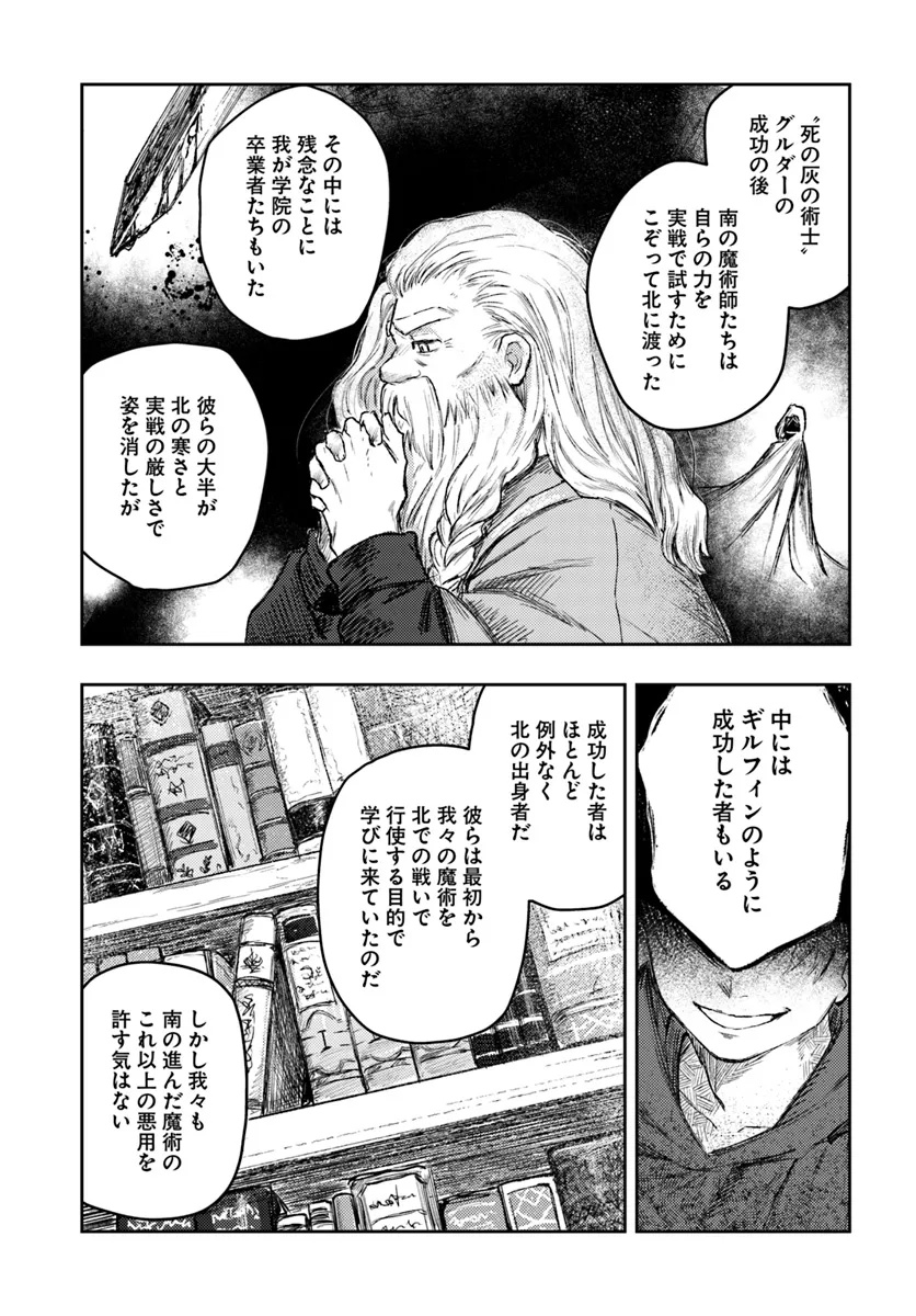 Almark Chapter 2 28ページ