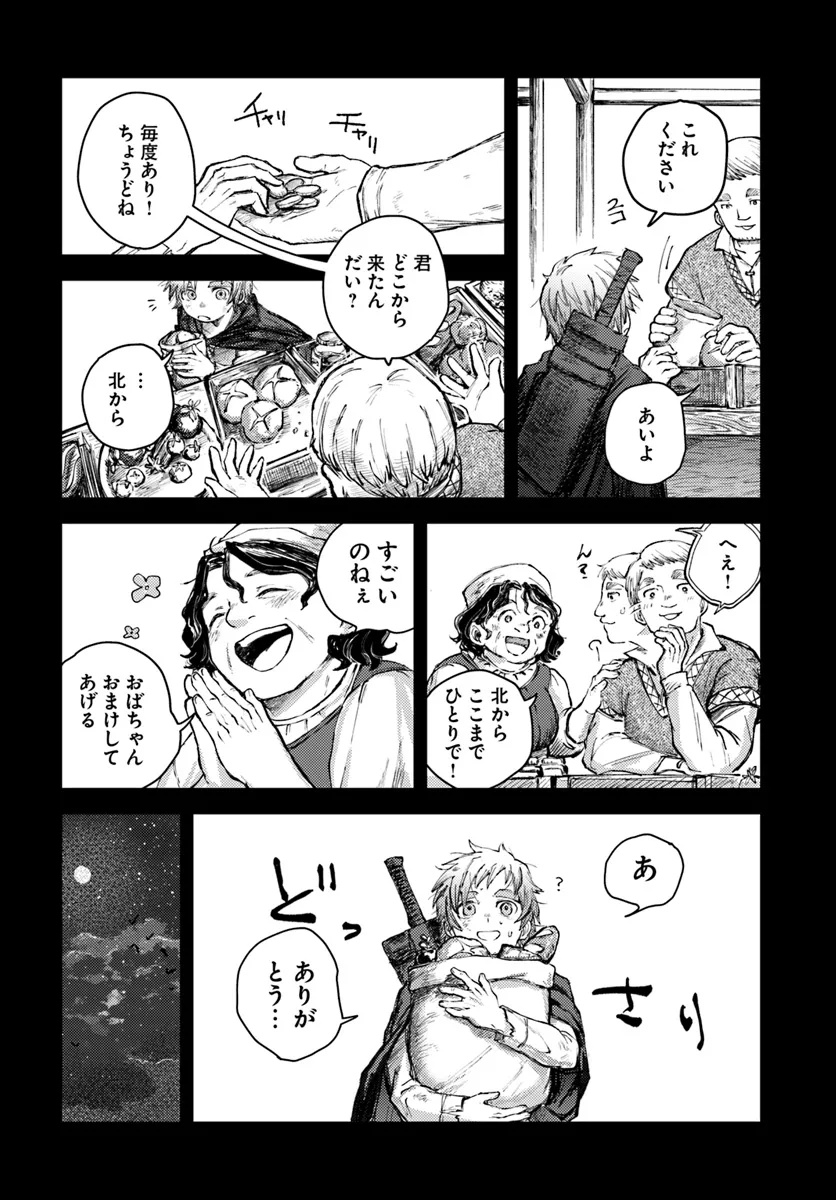 Almark Chapter 2 5ページ
