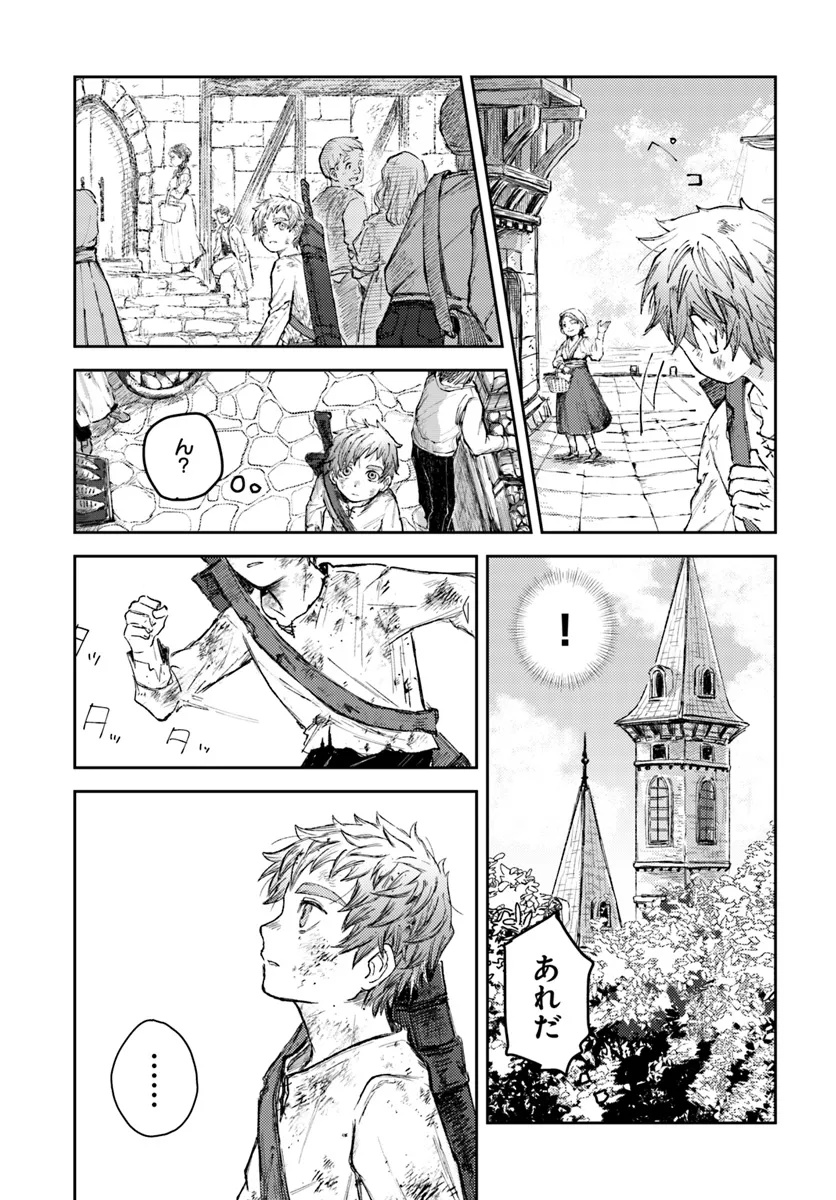 Almark Chapter 2 10ページ