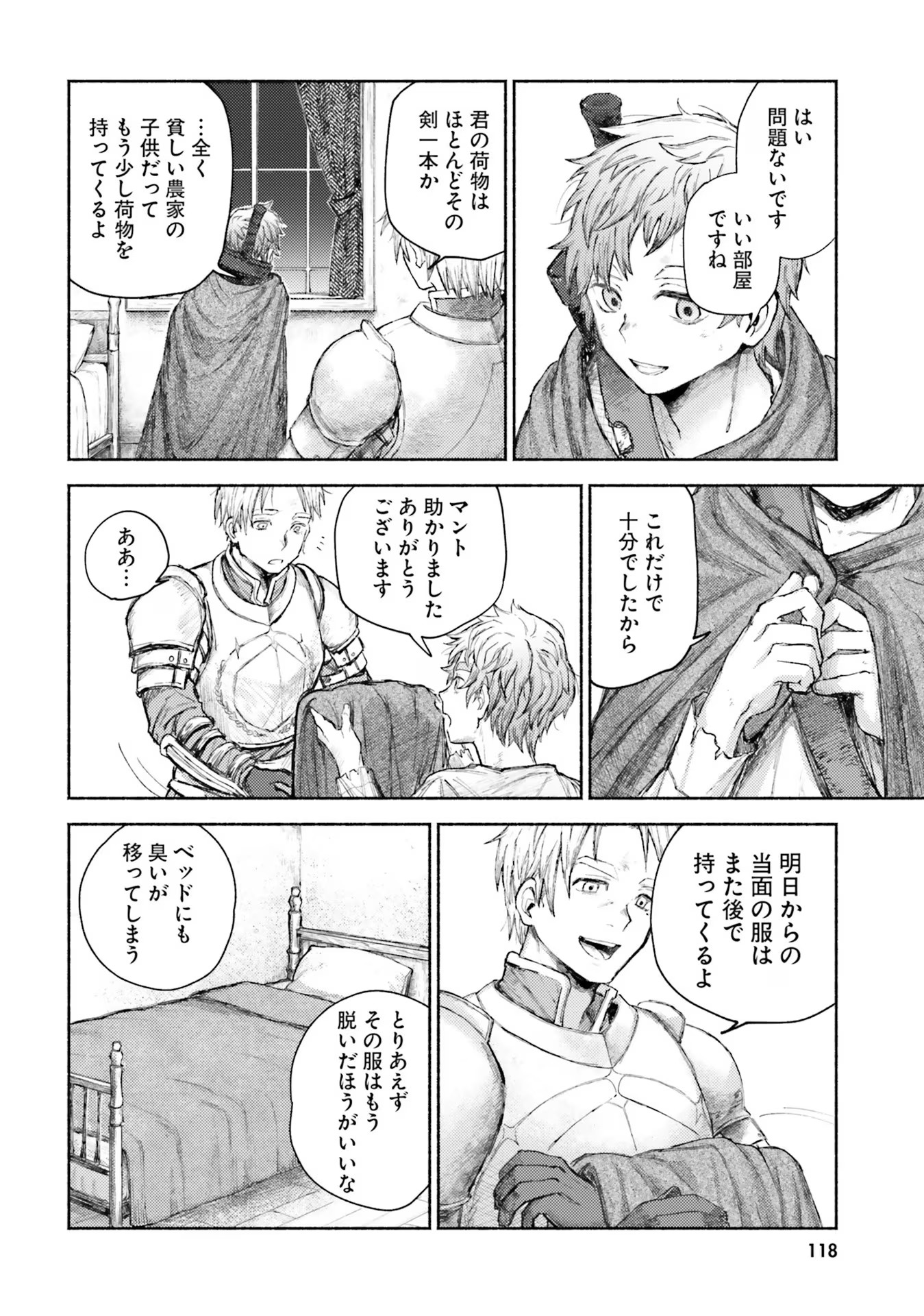 Almark Chapter 3 20ページ