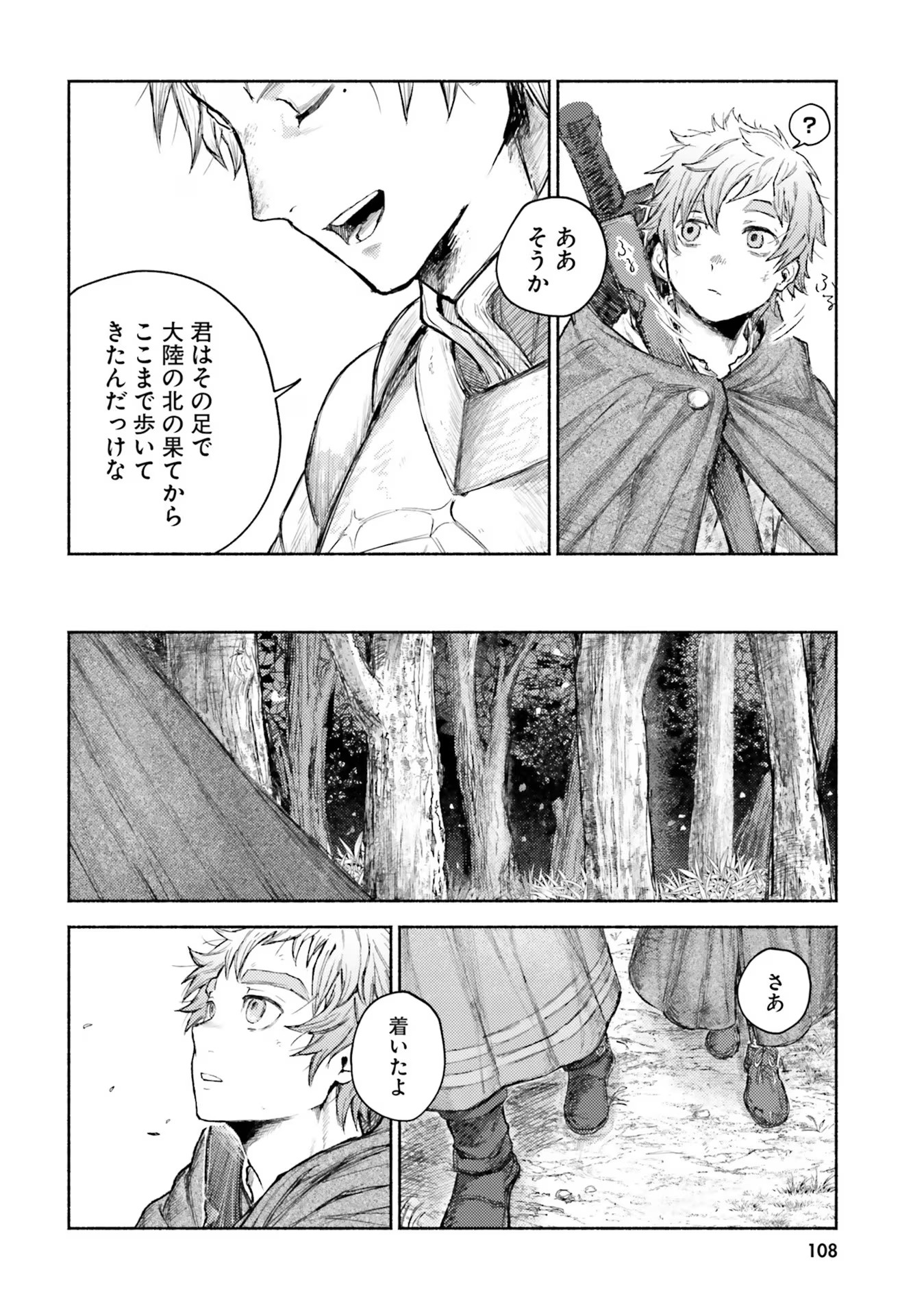 Almark Chapter 3 10ページ