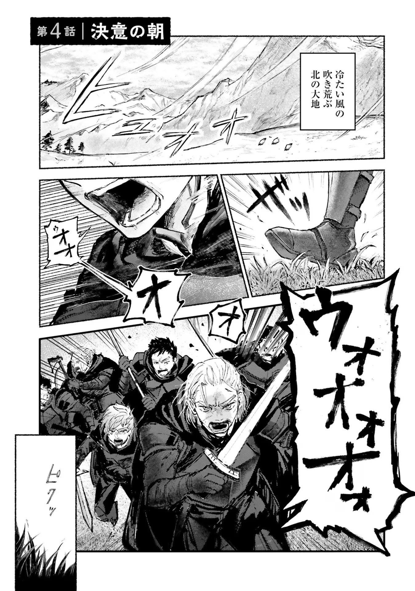 Almark Chapter 4 1ページ