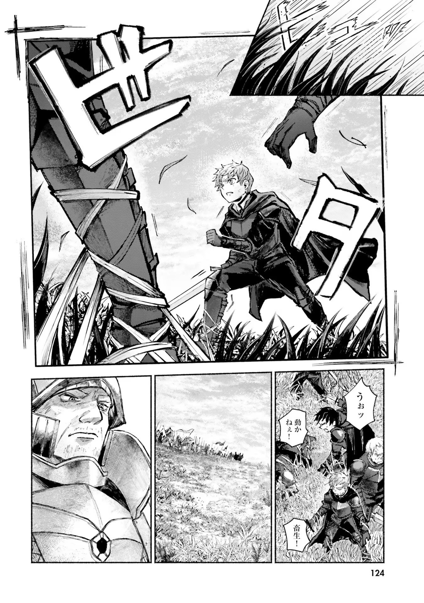 Almark Chapter 4 2ページ
