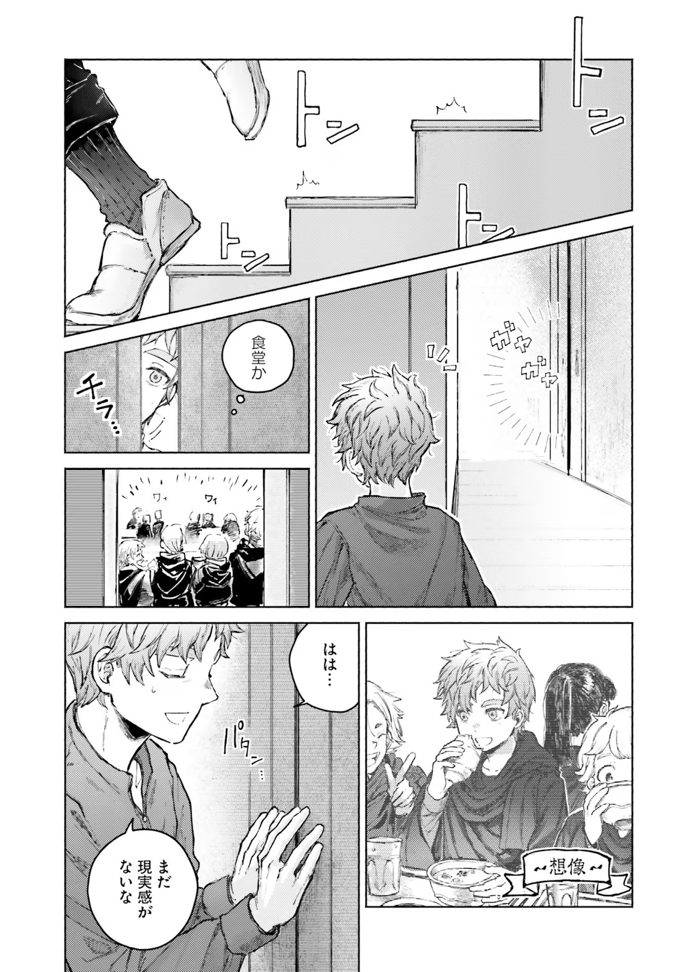Almark Chapter 4 11ページ