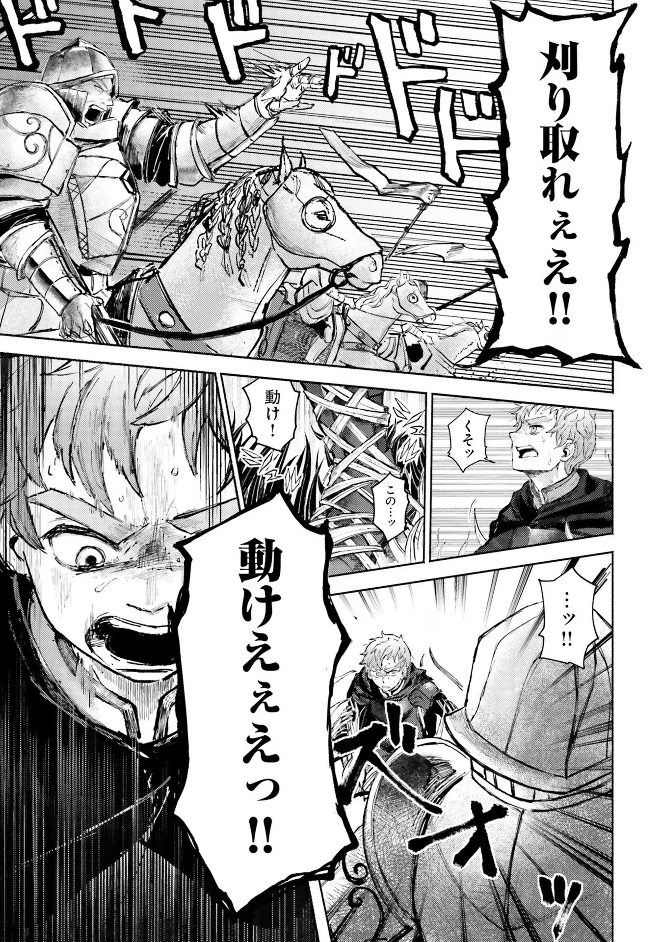 Almark Chapter 4 3ページ