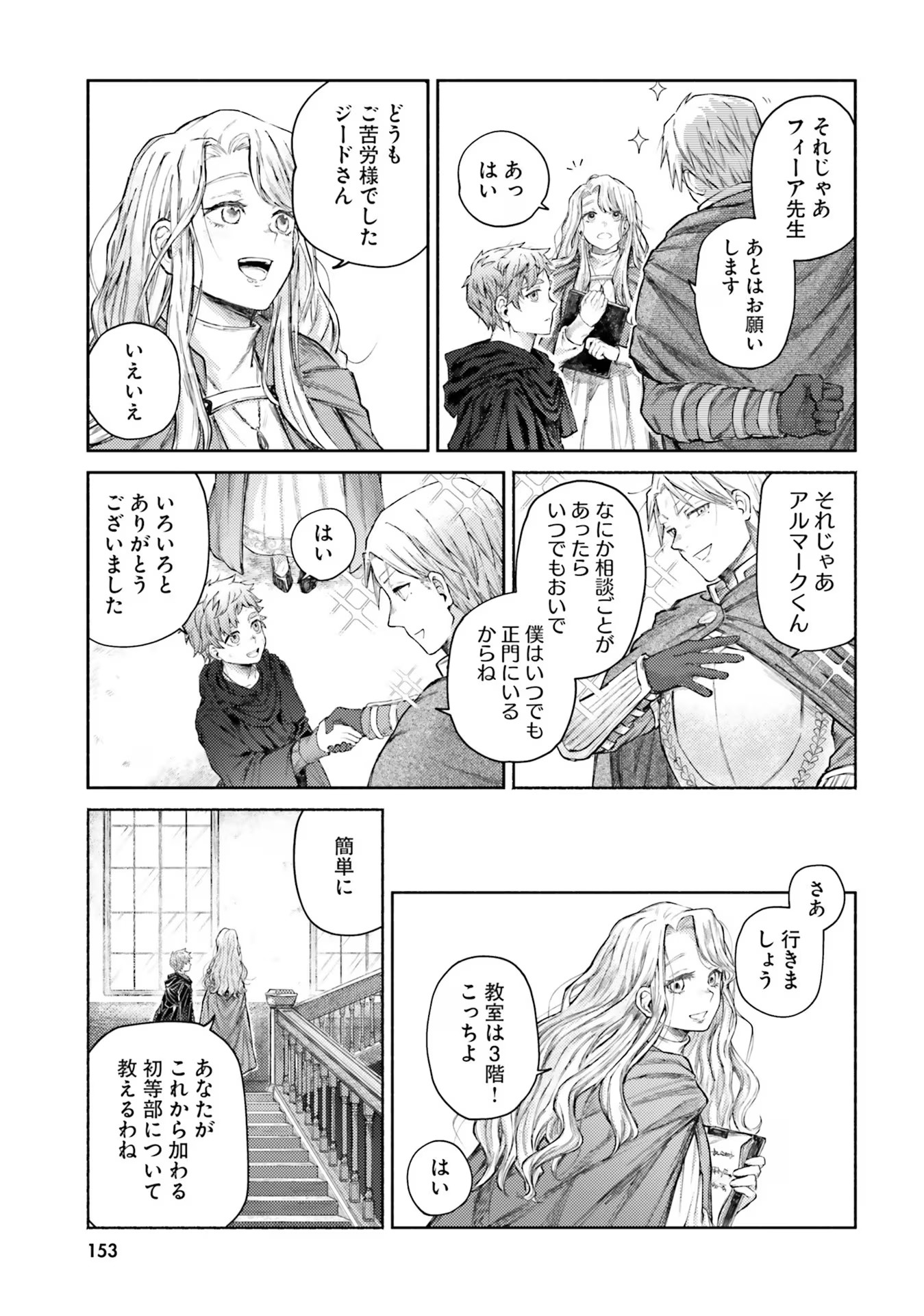 Almark Chapter 4 31ページ