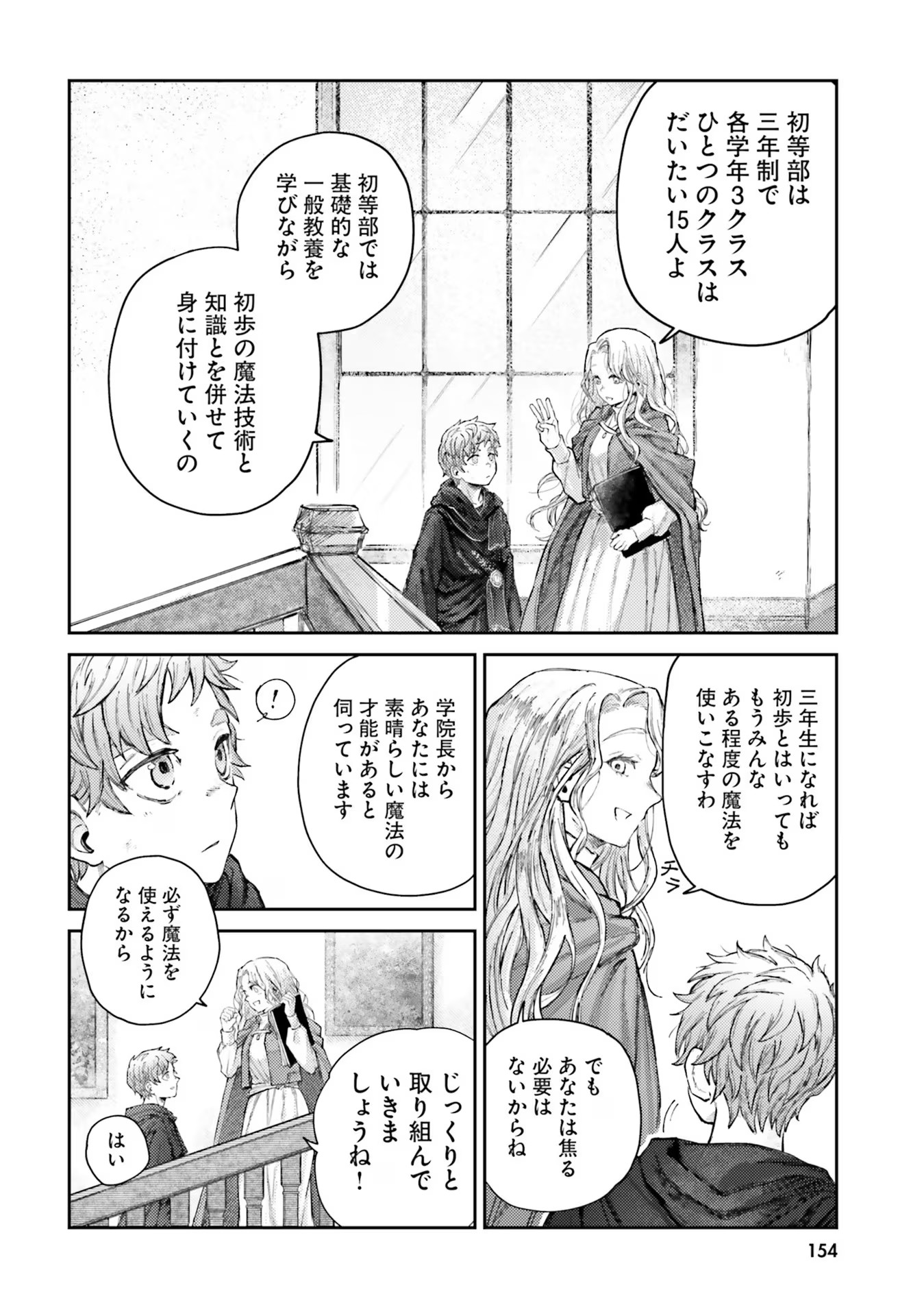 Almark Chapter 4 32ページ