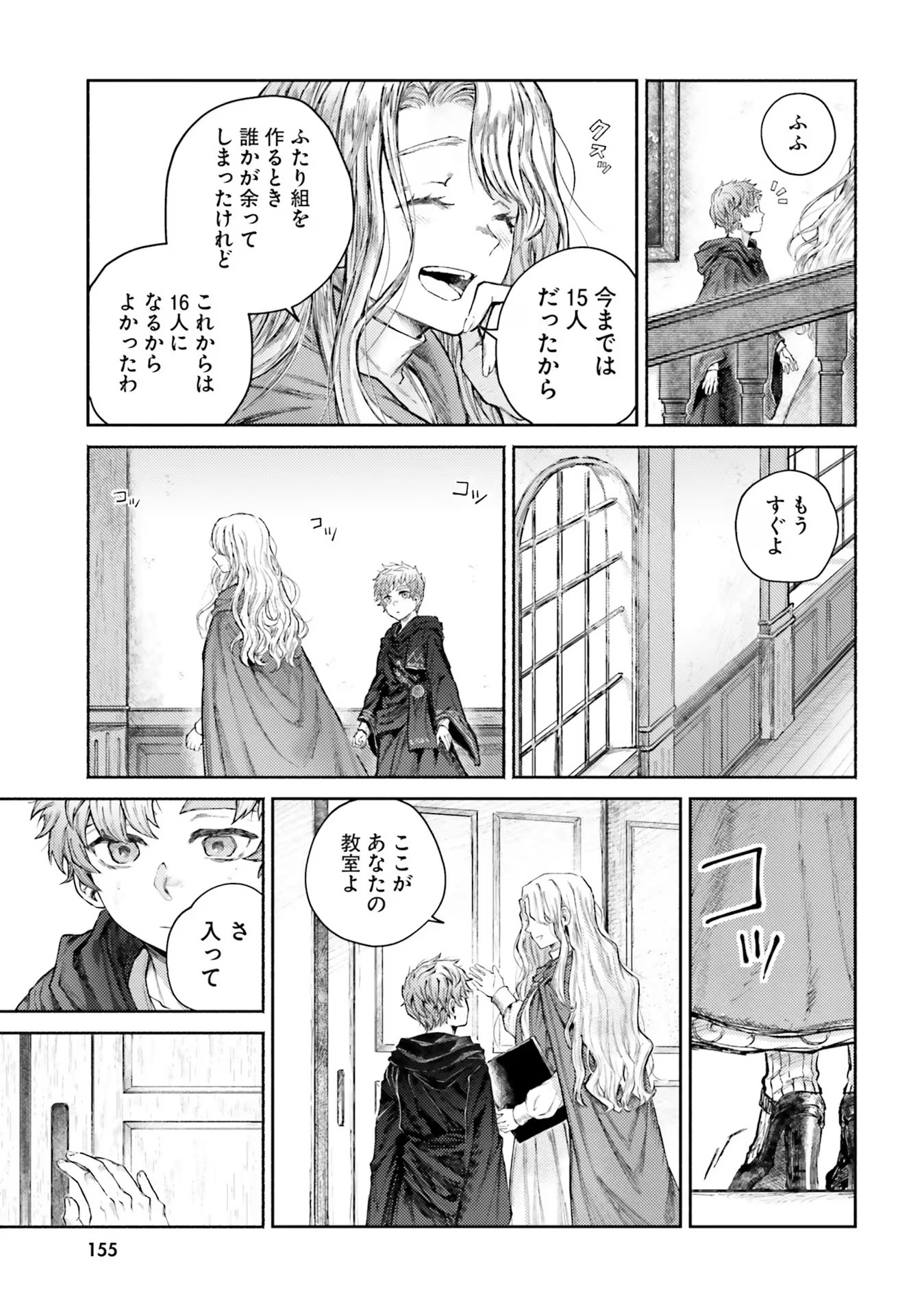 Almark Chapter 4 33ページ