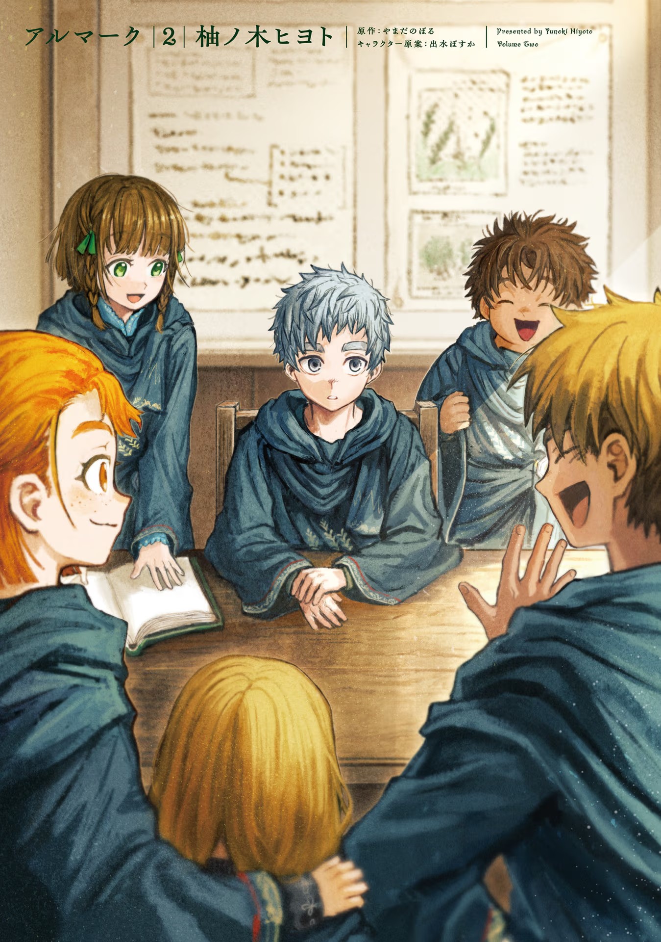 Almark Chapter 5 2ページ