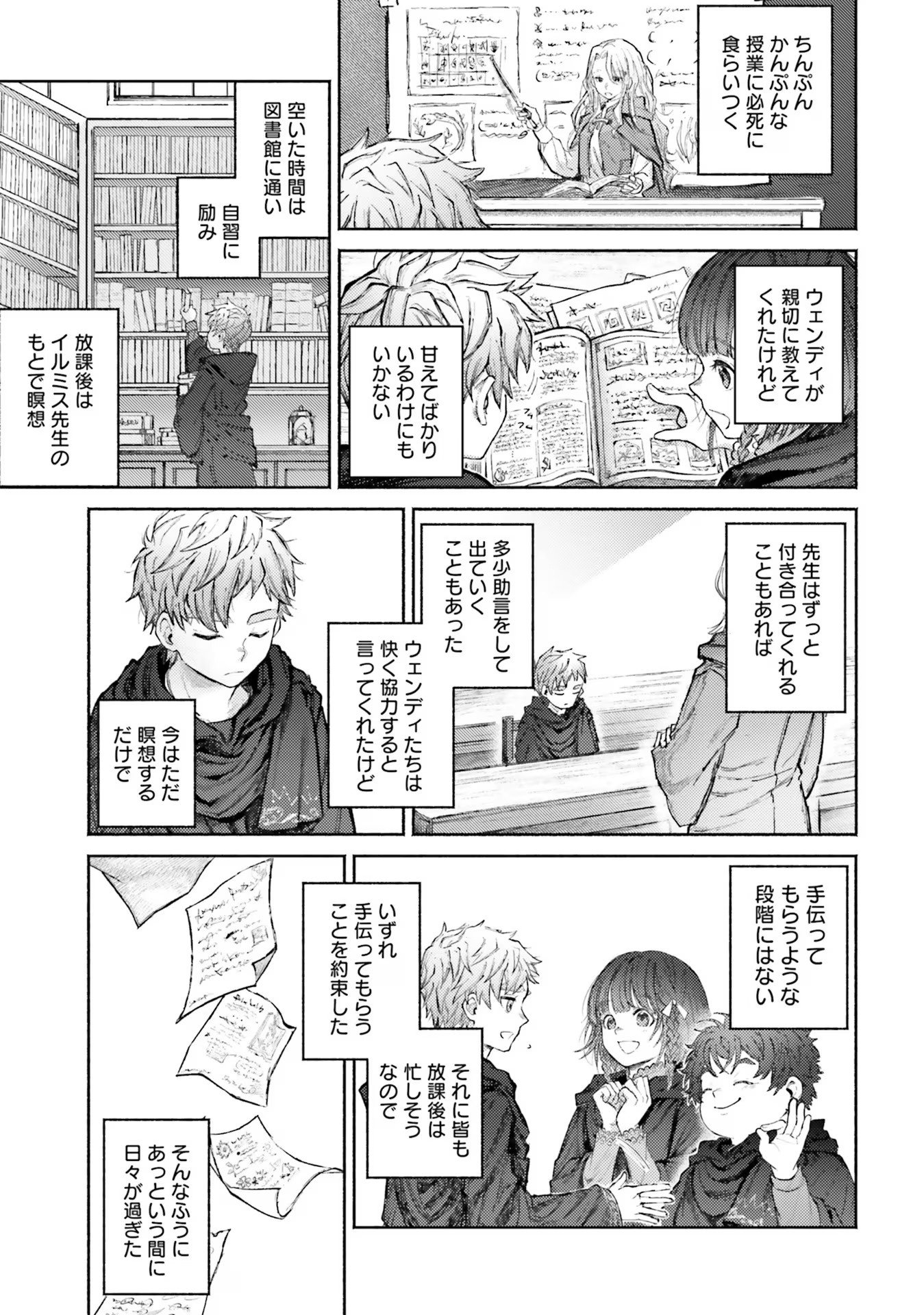 Almark Chapter 5 37ページ