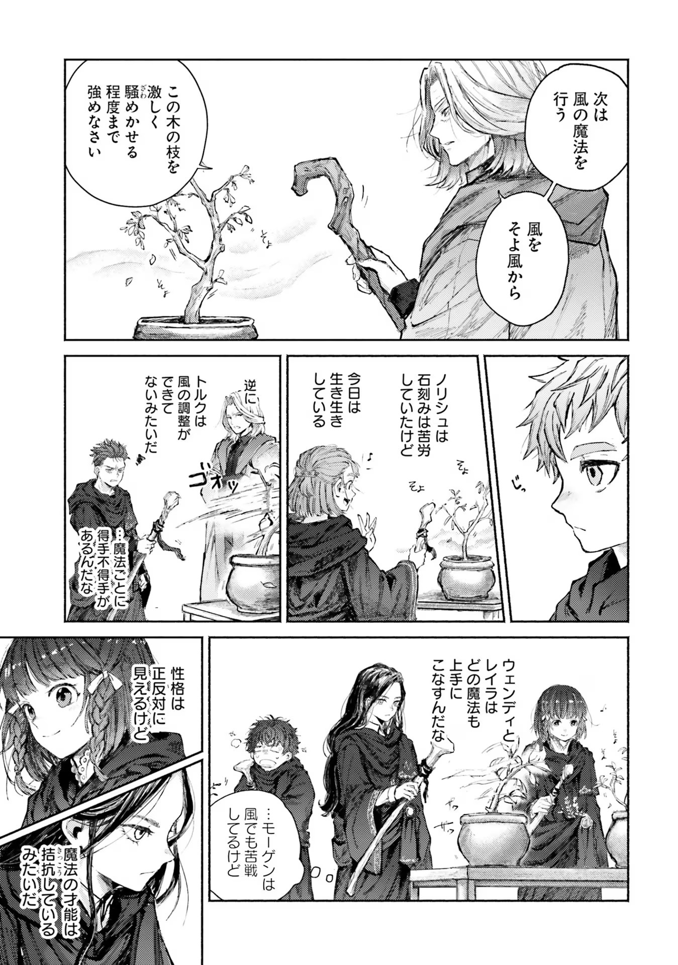 Almark Chapter 5 39ページ