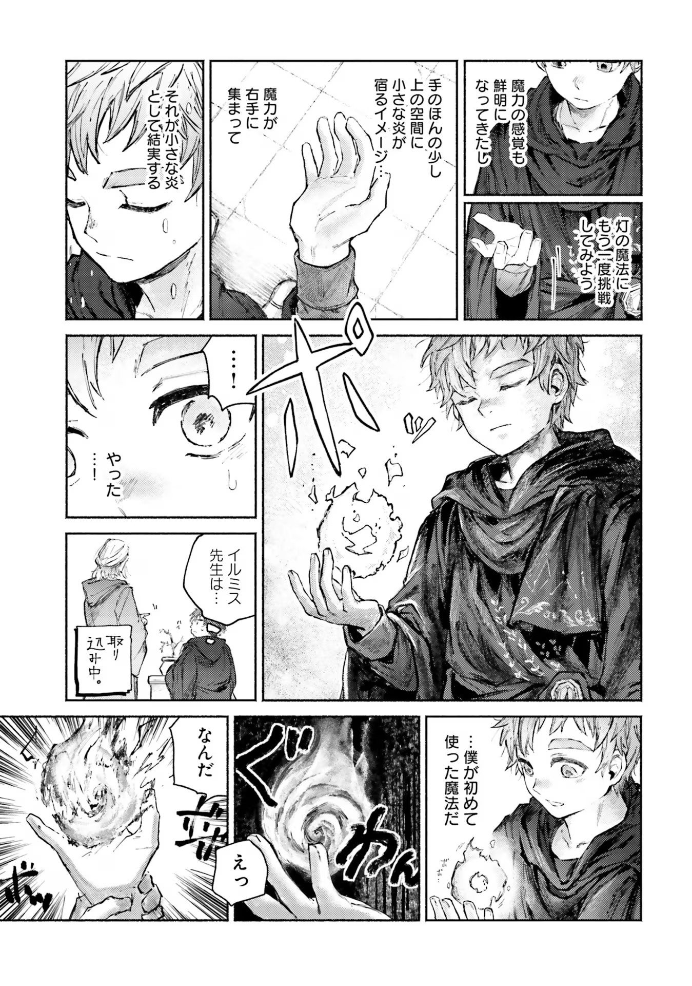 Almark Chapter 5 41ページ