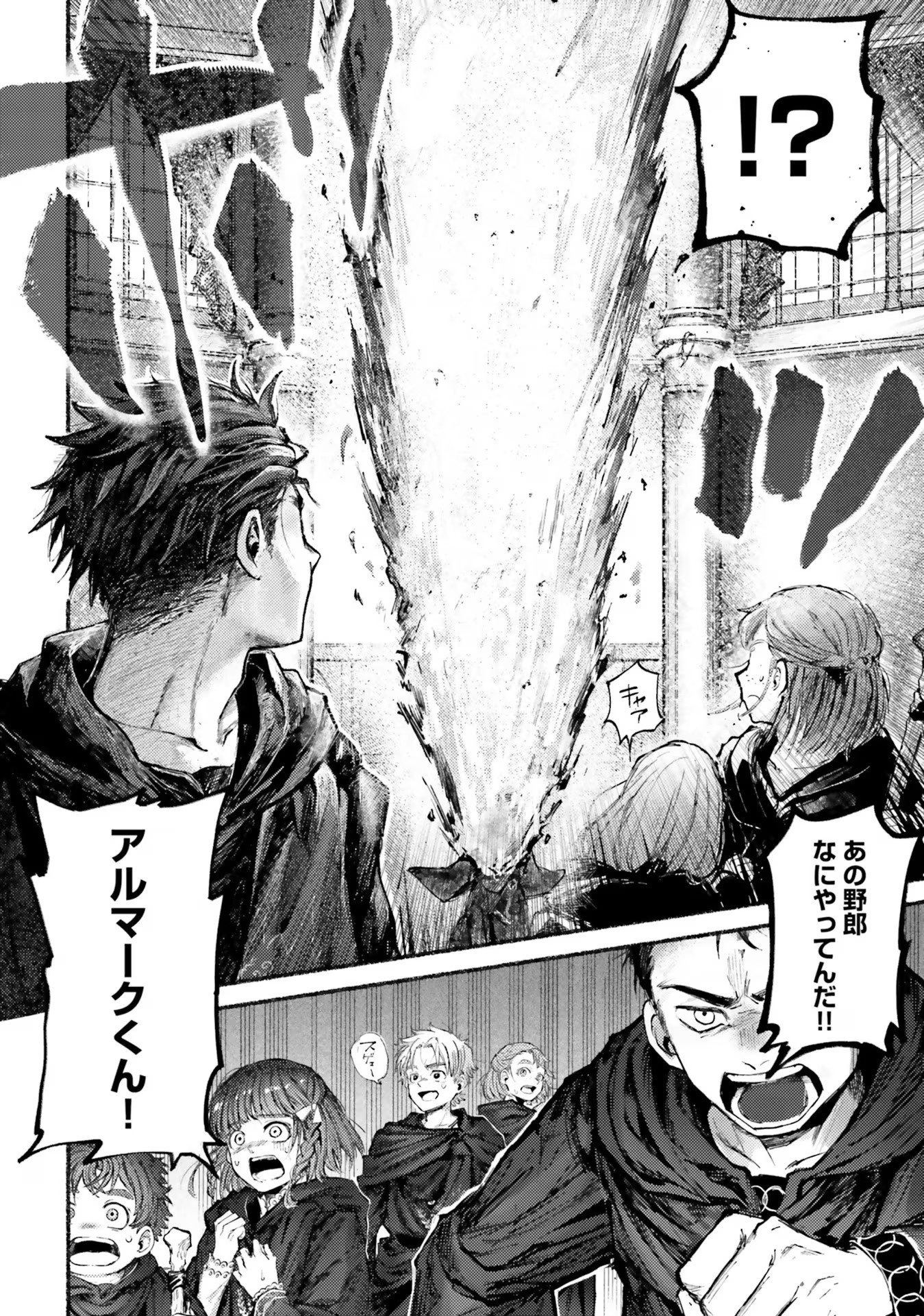 Almark Chapter 5 42ページ