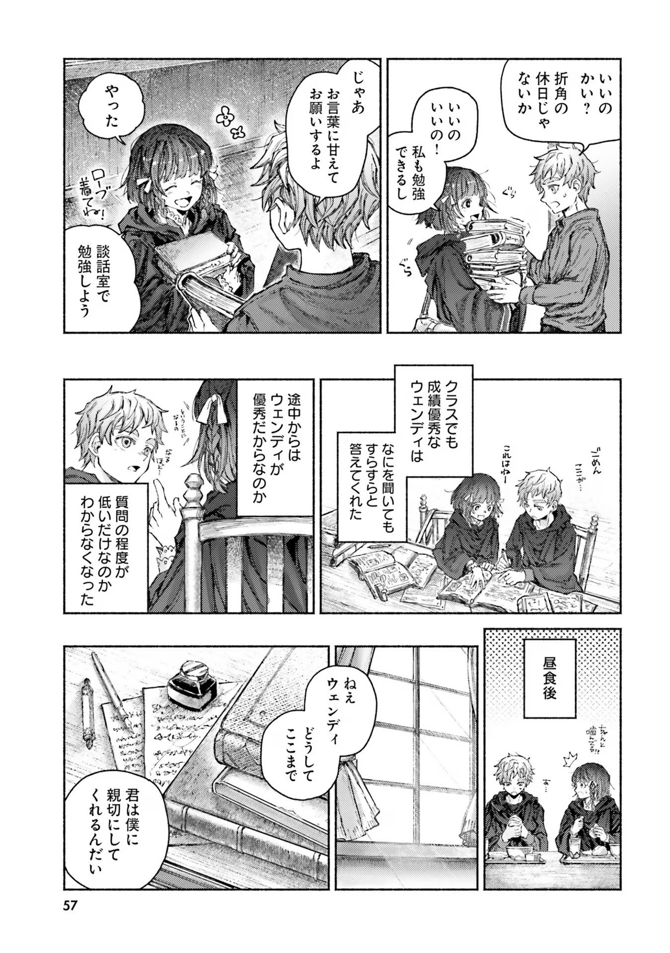 Almark Chapter 6 13ページ