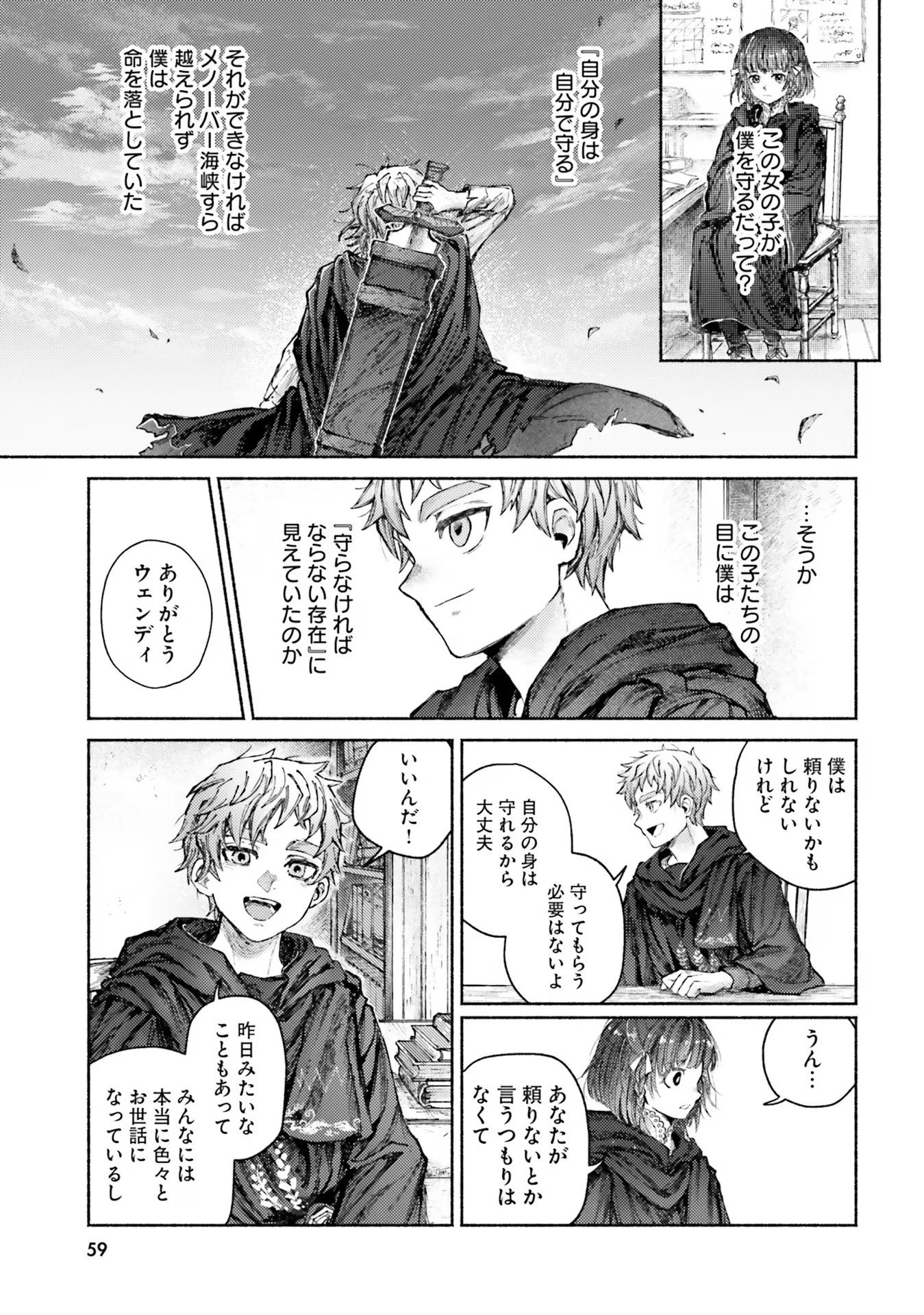 Almark Chapter 6 15ページ