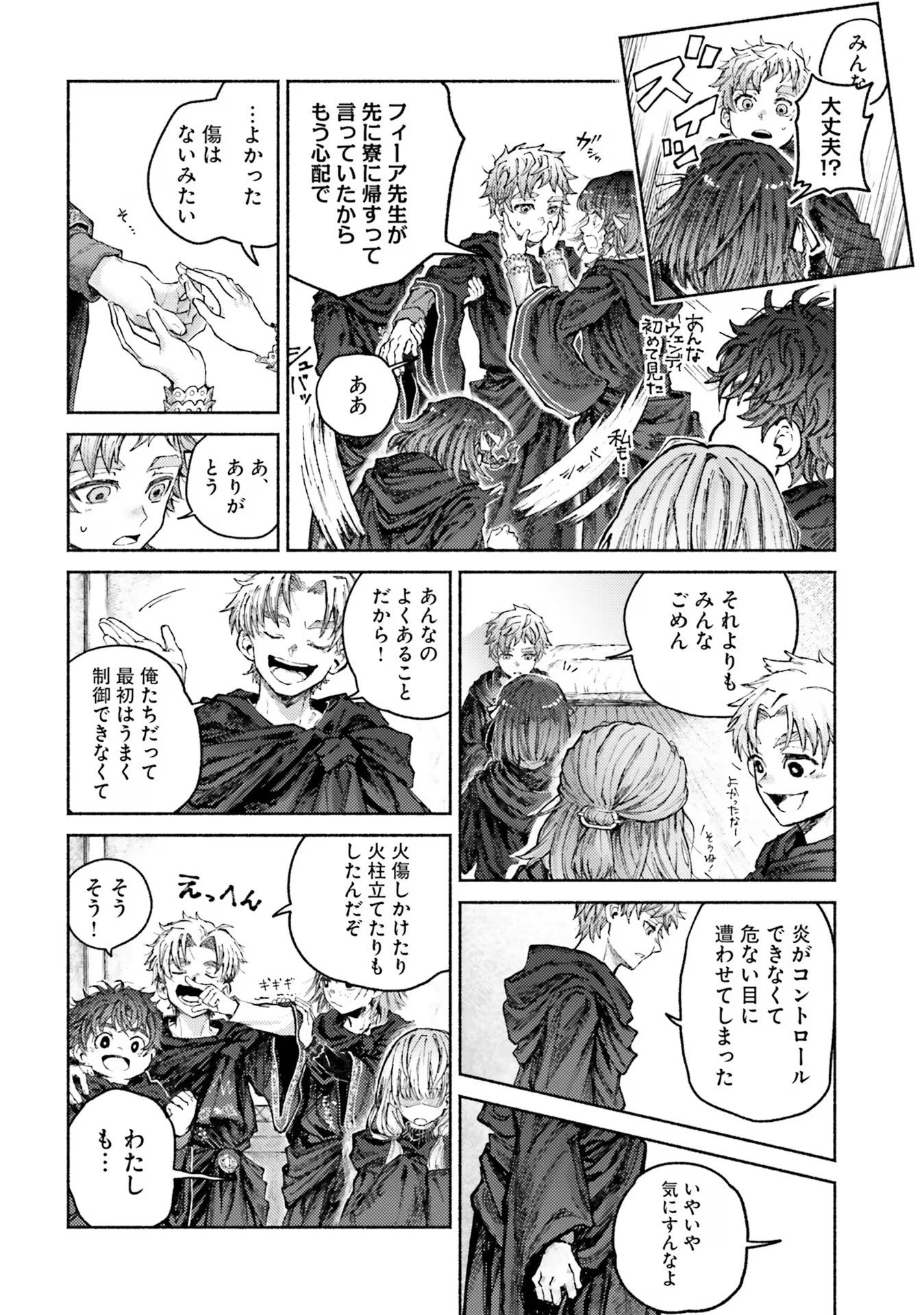 Almark Chapter 6 8ページ